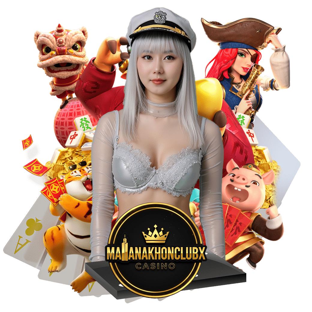 mahanakhonclubx เครดิตฟรี